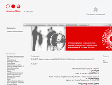 Tablet Screenshot of ludpharm.com.ua